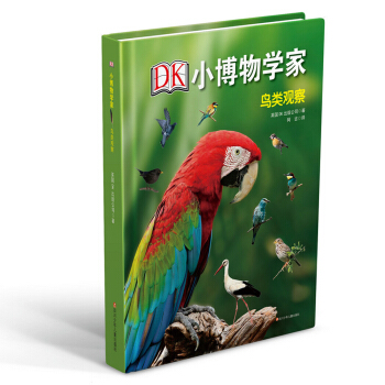 DK小博物學傢：鳥類觀察 [7-10歲] pdf epub mobi 下载