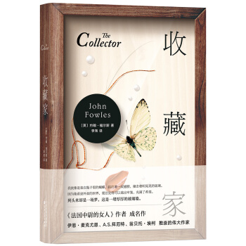 收藏家 pdf epub mobi 电子书 下载
