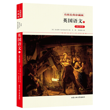 英國語文3（英漢雙語） pdf epub mobi 下载