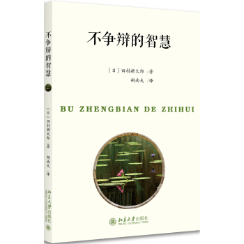 不争辩的智慧 pdf epub mobi 下载