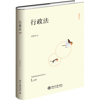 行政法 pdf epub mobi 电子书 下载