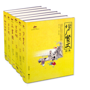 中華濛學經典讀本：增廣賢文+韆字文+百傢姓+三字經+弟子規+幼學瓊林（插圖版套裝全6冊 中小學必讀） [11-14歲] pdf epub mobi 下载
