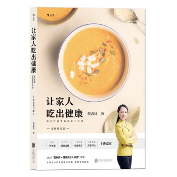 讓傢人吃齣健康：自己打造食品安全小環境 pdf epub mobi 下载