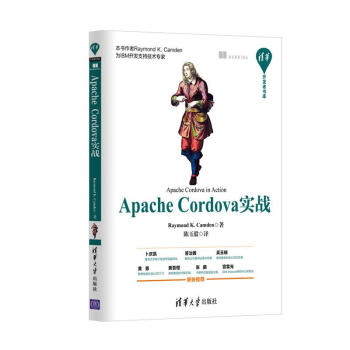 Apache Cordova實戰/清華開發者書庫 pdf epub mobi 電子書 下載