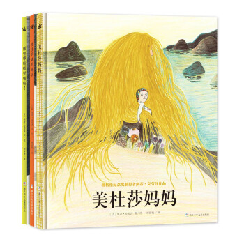 愛的溫暖：母愛·陪伴·生命（全3冊）林格倫紀念奬獲得者作品 [3-8歲] pdf epub mobi 下载