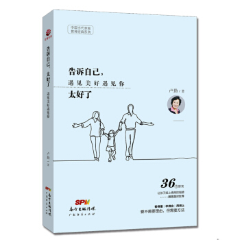 告訴自己，太好瞭 pdf epub mobi 下载