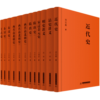 中国断代通史（全套共12册） pdf epub mobi 下载