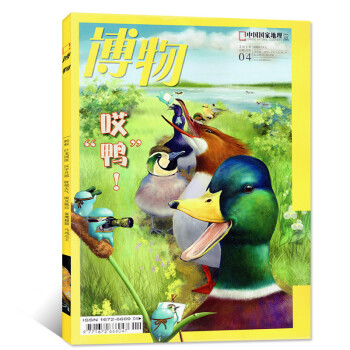 博物雜誌2018年4月總第172期【單本】 pdf epub mobi 下载
