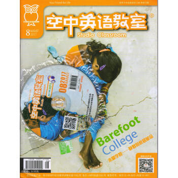 空中英语教室中级版+MP3套装（2017年8月号） pdf epub mobi 下载