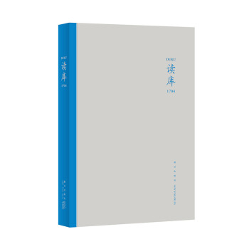 读库1704 pdf epub mobi 电子书 下载