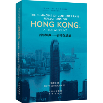 百年钟声（英文） pdf epub mobi 电子书 下载