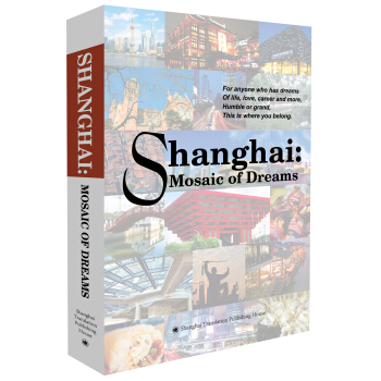 上海：梦之地 [Shanghai: Mosaic of Dreams] pdf epub mobi 电子书 下载