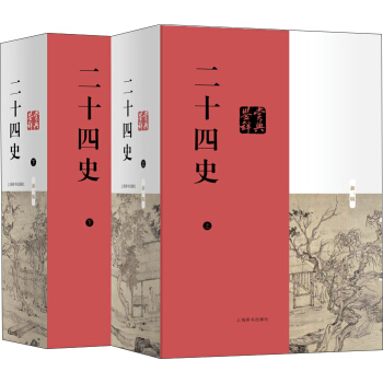 二十四史鉴赏辞典 pdf epub mobi 下载