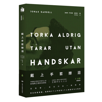 戴上手套擦淚：03分離 pdf epub mobi 電子書 下載