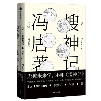 搜神記 pdf epub mobi 電子書 下載