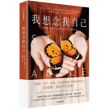 我想念我自己 pdf epub mobi 电子书 下载