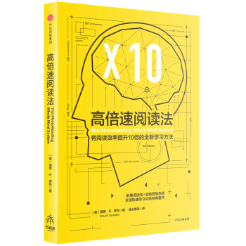 高倍速閱讀法 pdf epub mobi 下载