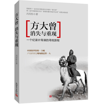 方大曾：消失與重現 pdf epub mobi 電子書 下載