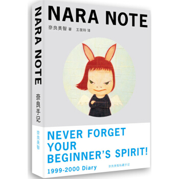 奈良手记 NARA NOTE pdf epub mobi 下载