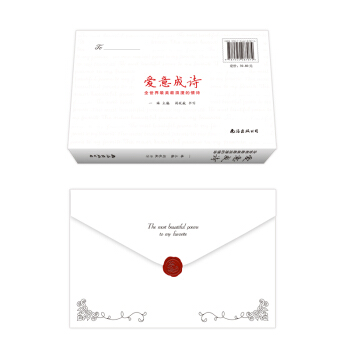 爱意成诗：全世界最美最浪漫的情诗 pdf epub mobi 下载