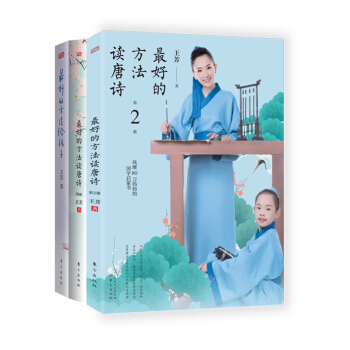 王芳 最好的方法（京東套裝共3冊） pdf epub mobi 下载
