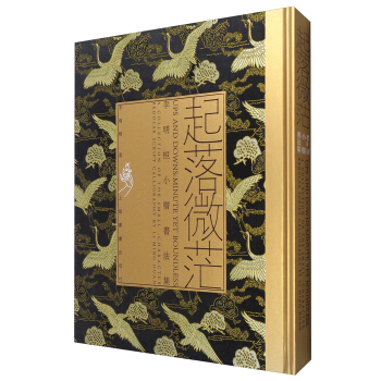 起落微茫：李明桓小楷书法集 [Ups and Downs Minute Yet Boundless] pdf epub mobi 下载