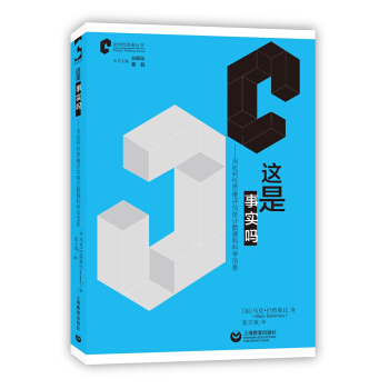 這是事實嗎 用批判性思維評估統計數據和科學信息 pdf epub mobi 下载