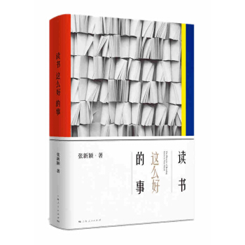 读书这么好的事 pdf epub mobi 下载
