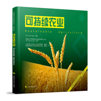 可持续农业 pdf epub mobi 下载