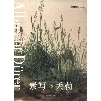 明信片：素写·丢勒 pdf epub mobi 下载