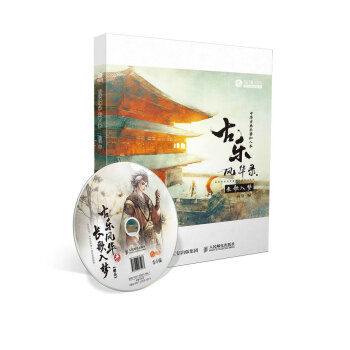 古乐风华录·长歌入梦 pdf epub mobi 电子书 下载