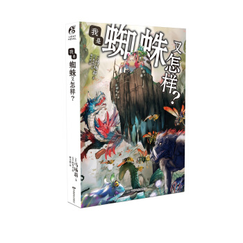 我是蜘蛛又怎樣？馬場翁老師作品天聞角川 pdf epub mobi 下载