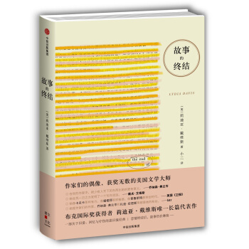 故事的終結 pdf epub mobi 電子書 下載