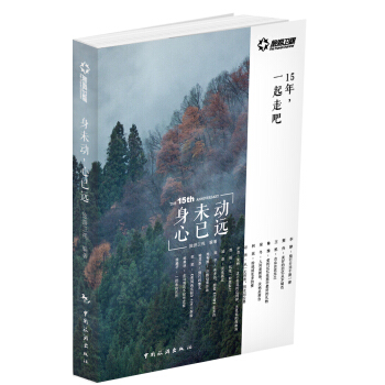 身未动，心已远 pdf epub mobi 下载
