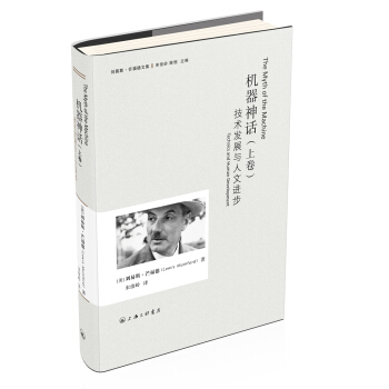 機器神話（上捲） pdf epub mobi 下载