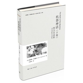 機器神話（下捲) pdf epub mobi 下载