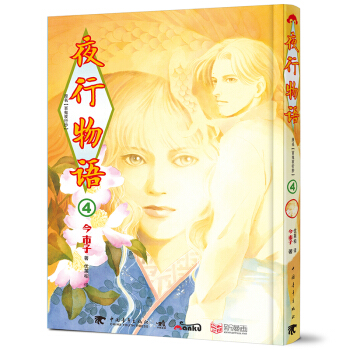 夜行物语4 pdf epub mobi 下载