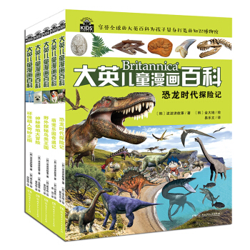 大英儿童漫画百科:大英儿童漫画百科(第三辑，套装11-15册） [6-14岁] pdf epub mobi 下载