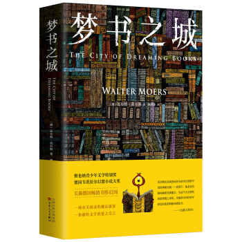 夢書之城 pdf epub mobi 下载