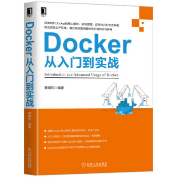 Docker從入門到實戰 pdf epub mobi 電子書 下載