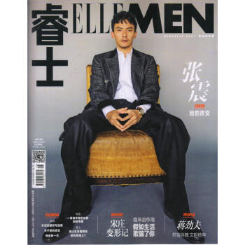 ELLEMEN睿士（2017年8月号封面张震） pdf epub mobi 下载