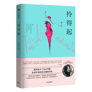 拎得起 pdf epub mobi 電子書 下載