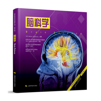 脑科学