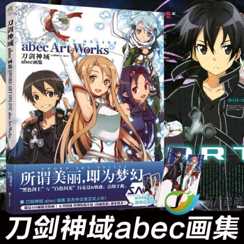 【贈記事貼闆】正版 刀劍神域 abec 畫集 中文版Art Works官方畫冊 天聞角川的繪本輕小說 pdf epub mobi 下载