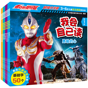 麦克斯奥特曼·超级小学霸我会自己读合集（套装共8册） [3-6岁] pdf epub mobi 下载