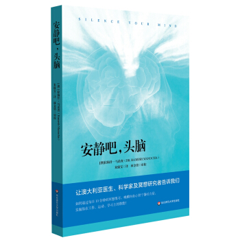安静吧,头脑