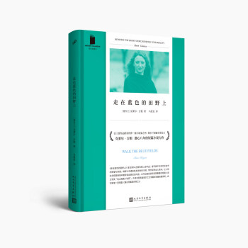 走在蓝色的田野上 pdf epub mobi 电子书 下载