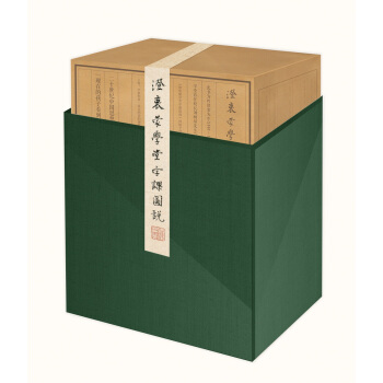 澄衷濛學堂字課圖說（收藏版） pdf epub mobi 電子書 下載