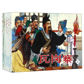 古代故事精選(6 套裝共6冊)