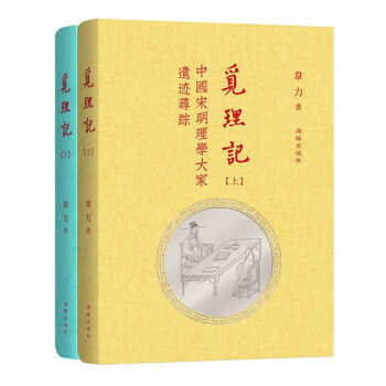 覓理記（套裝上下冊） pdf epub mobi 下载